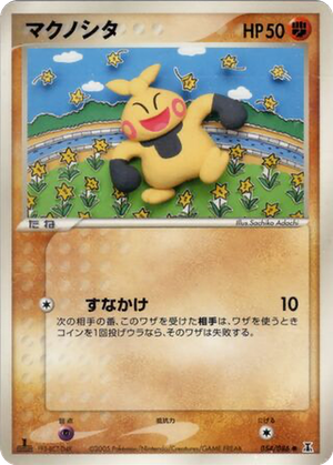 Makuhita card image