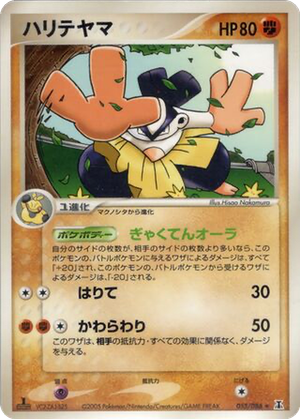 Hariyama card image