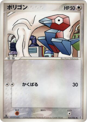 Porygon card image
