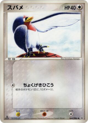Taillow card image