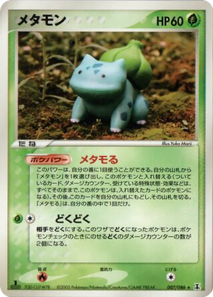 Ditto card image