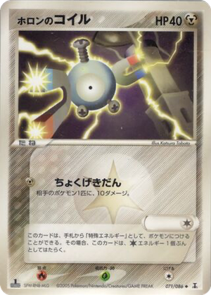 Holon's Magnemite card image