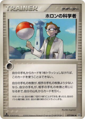 Holon Scientist card image