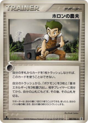 Holon Farmer card image