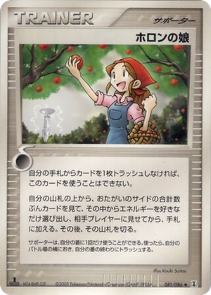 Holon Lass card image
