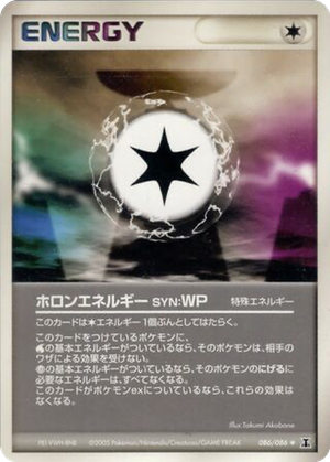 Holon Energy WP card image