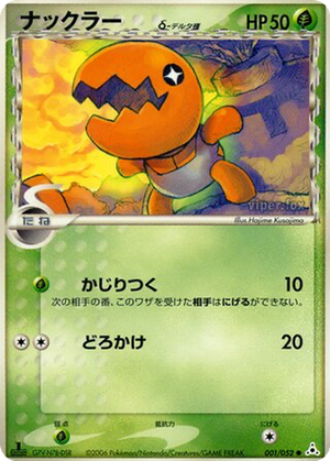 Trapinch δ card image