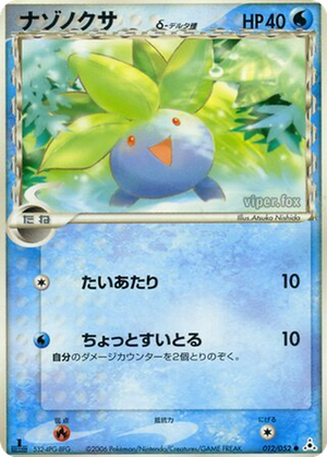 Oddish δ card image
