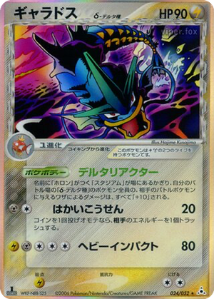 Gyarados δ card image