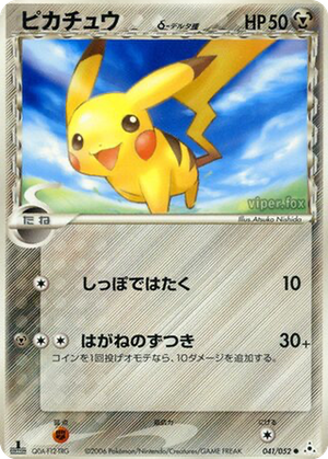 Pikachu δ card image