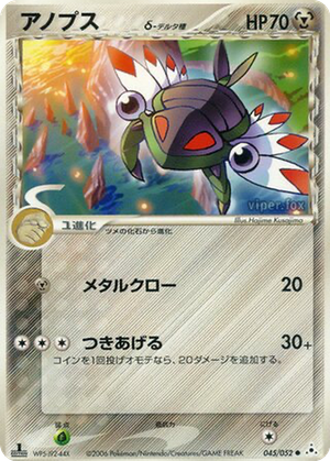 Anorith δ card image