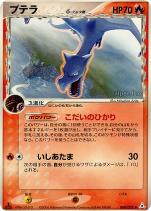 Aerodactyl δ card image