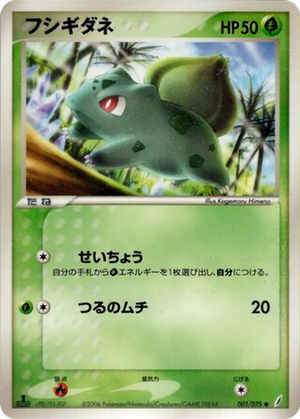 Bulbasaur card image