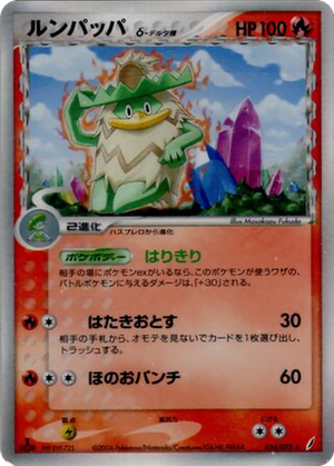 Ludicolo δ card image