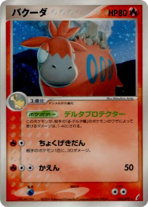 Camerupt card image
