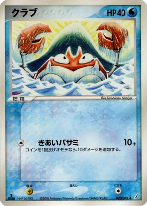 Krabby card image