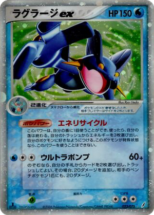 Swampert ex card image