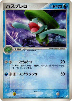 Lombre card image