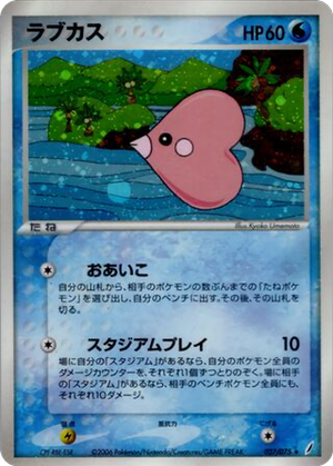 Luvdisc card image