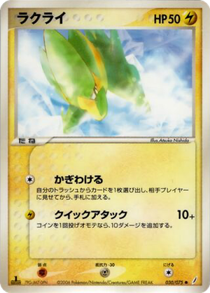 Electrike card image