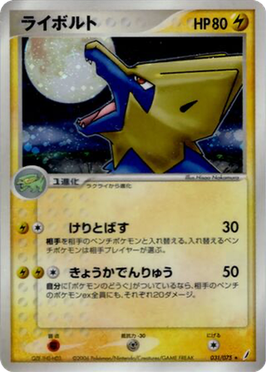 Manectric card image