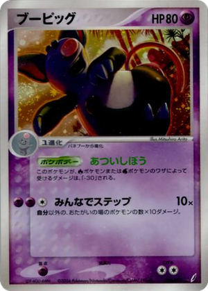 Grumpig card image