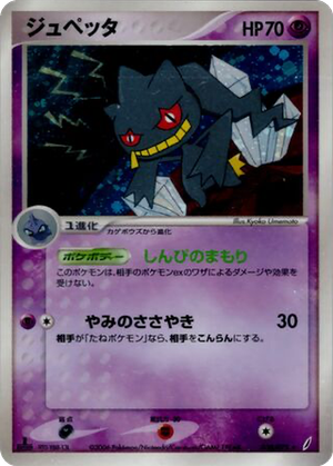 Banette card image