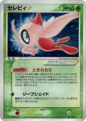 Celebi ☆ card image