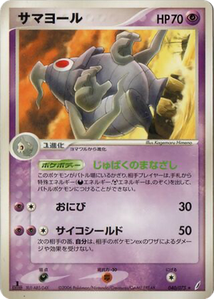 Dusclops card image