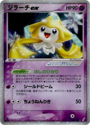 Jirachi ex card image