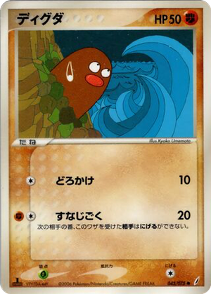 Diglett card image