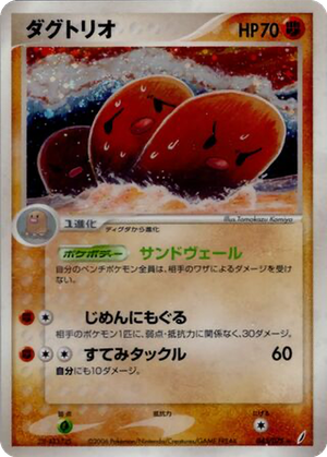 Dugtrio card image