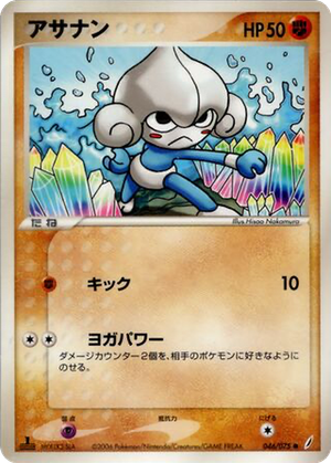 Meditite card image