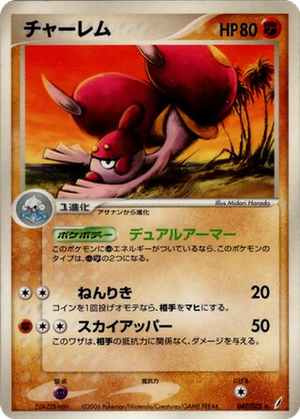 Medicham card image