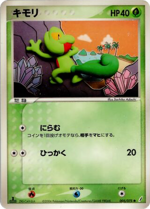 Treecko card image