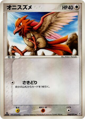 Spearow card image