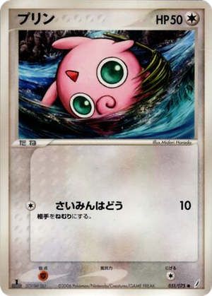 Jigglypuff card image