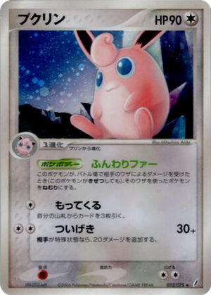 Wigglytuff card image