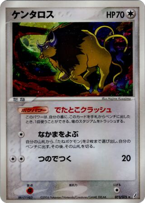 Tauros card image