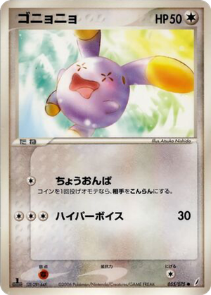 Whismur card image