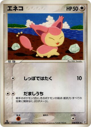 Skitty card image