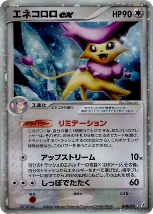 Delcatty ex card image