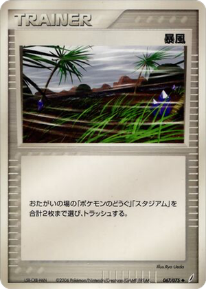 Windstorm card image