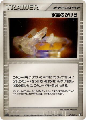 Crystal Shard card image