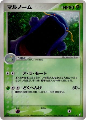 Swalot card image