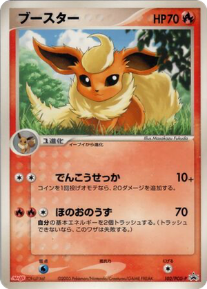 Flareon card image