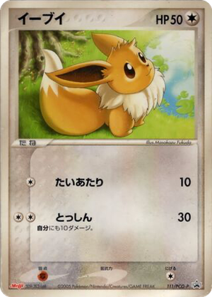 Eevee card image