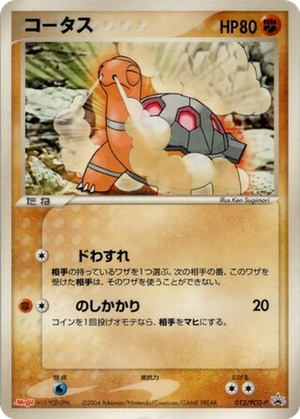 Torkoal card image