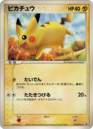 Pikachu card image