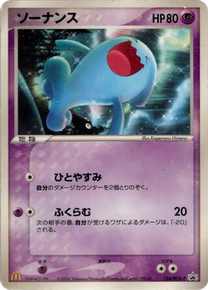 Wobbuffet card image